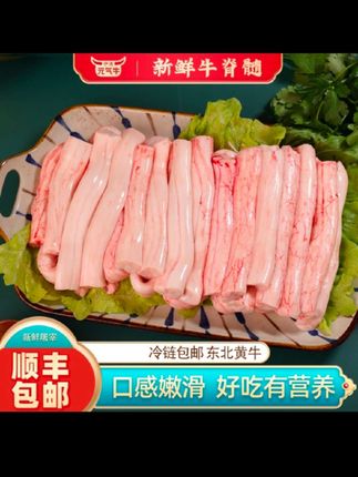 一头牛的精华,谁懂这一口牛脊髓的含金量,绝绝子#牛脊髓 #新鲜牛脊髓 #舌尖上的美食 #快来一起尝个鲜