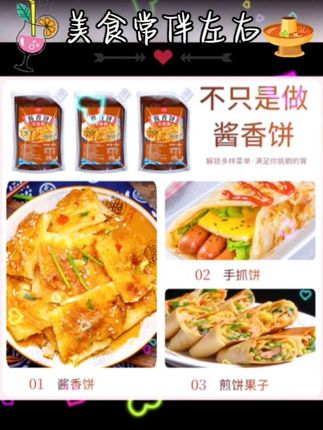 酱香饼特色饼手抓饼#酱香饼#手抓饼