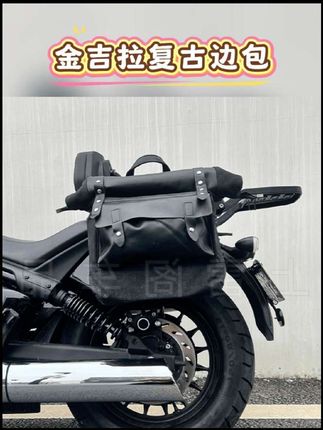 金吉拉350边包大全#奔达 #金吉拉350 #摩托车改装 #金吉拉350改装 #奔达金吉拉350