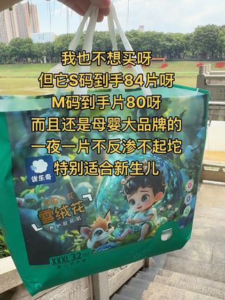 新生婴儿的纸尿裤不用买,各大品牌的羊毛薅一薅就完全够用了,还能试试宝宝更适合哪一款,这款特别适合新生婴儿用#便宜好用纸尿裤推荐萌娃必备屁粮#性价比高的尿不湿#待产包必备#孕期囤货#超便超宜划算