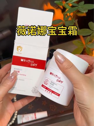 就这个薇诺娜宝宝霜!但凡把宝宝两个字去掉,价格至少翻一番!!#薇诺娜宝贝#薇诺娜宝贝舒润霜#薇诺娜宝宝特护霜