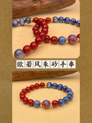 #朱砂手串 #朱砂 #手串 #文玩配饰 #珠宝首饰