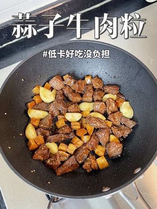 贴秋膘怕长胖?试试这个低卡“烤肉”! 用厚皮橙的水油焖菜法做蒜子牛肉粒,好吃到离谱!包上生菜吃既满足又没负担#蒜子牛肉粒 #低卡低脂餐 #减脂餐 #水油焖菜 #厚皮橙