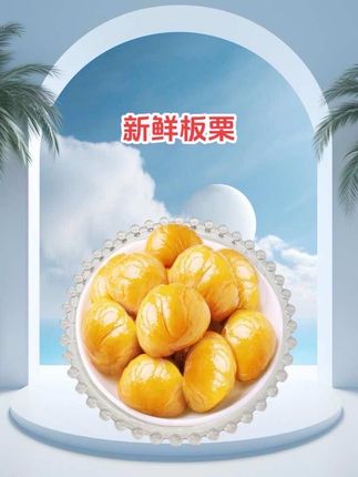 今年板栗大丰收了!19.9就给我们发5斤!抢到就是赚到!#头茬板栗#新鲜板栗#板栗#新鲜采摘 #快来一起尝个鲜