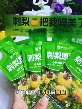 #刺梨原汁#仙女都在喝的饮品#健康营养