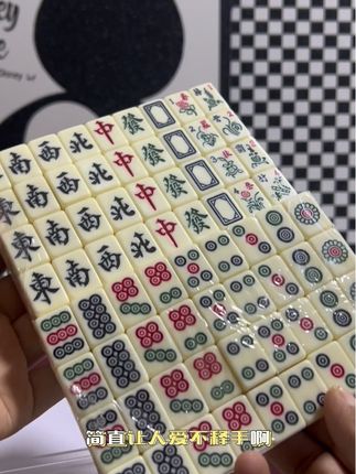 迷你版麻将#好物推荐🔥 #礼物推荐
