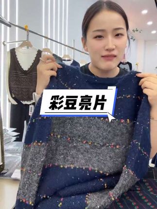 彩豆亮片】慵懒风彩球秋冬新款 圆领拼色宽松针织衫女毛衣百搭潮 赚
