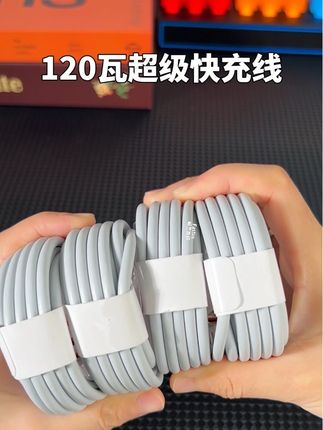 低温快充3C认证,护电池不磨损 #原装 #帆势数据线 #超级快充 #数据线#强烈推荐