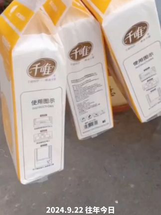 千唯悬挂式抽纸竹浆 千唯【4提装】悬挂壁挂式抽纸竹浆本色餐纸巾4层单提1000张250抽4提