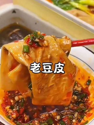 老豆腐皮,涮火锅嘎嘎好吃#家常美食 #超便宜超划算 #在家做美食
