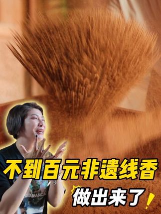 大师指路!买线香看这一篇就够了!#香水推荐 #线香 #香氛 #香薰 #泉州