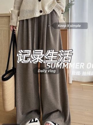 早秋新款软糯慵懒垂感糯米裤女2025年垂坠感休闲阔腿裤#高级感穿搭 #显高显瘦 #简约穿搭 #时尚穿搭 #穿搭分享