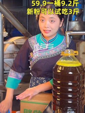 纯古法菜籽油【5L】9.2斤非转基因鲜榨菜籽营养无添加走亲送礼年货#菜籽油#好物分享#好东西一起分享给大家
