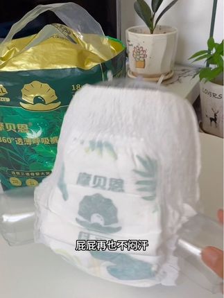 #超薄透气 宝宝一夜一片的拉拉裤#好用不贵 #拉拉裤 还得是摩贝恩拉拉裤#大吸量拉拉裤