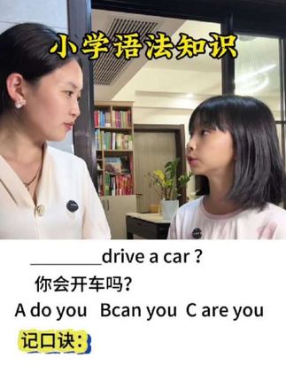 真是挖到宝了~英语语法讲半天,不如一句顺口溜,这本书把小学枯燥难懂的#英语语法 知识全都用漫画和口诀诠释出来了,孩子瞬间秒懂#小学英语语法 #小学英语 #语法口诀 #英语