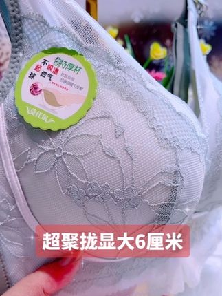 #小胸神器 #专业无钢圈聚拢调整型文胸 #透气舒适 #好物推荐🔥