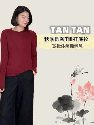 这件打底衫我真的太爱了!秋天单穿或者冬天内搭都超好看,属于怎么穿都不会出错的款式,有了它再也不用担心秋冬的穿搭问题了。#优雅气质 #显瘦穿搭 #打底 #内穿外搭都好看 #谁穿谁好看不分年龄段