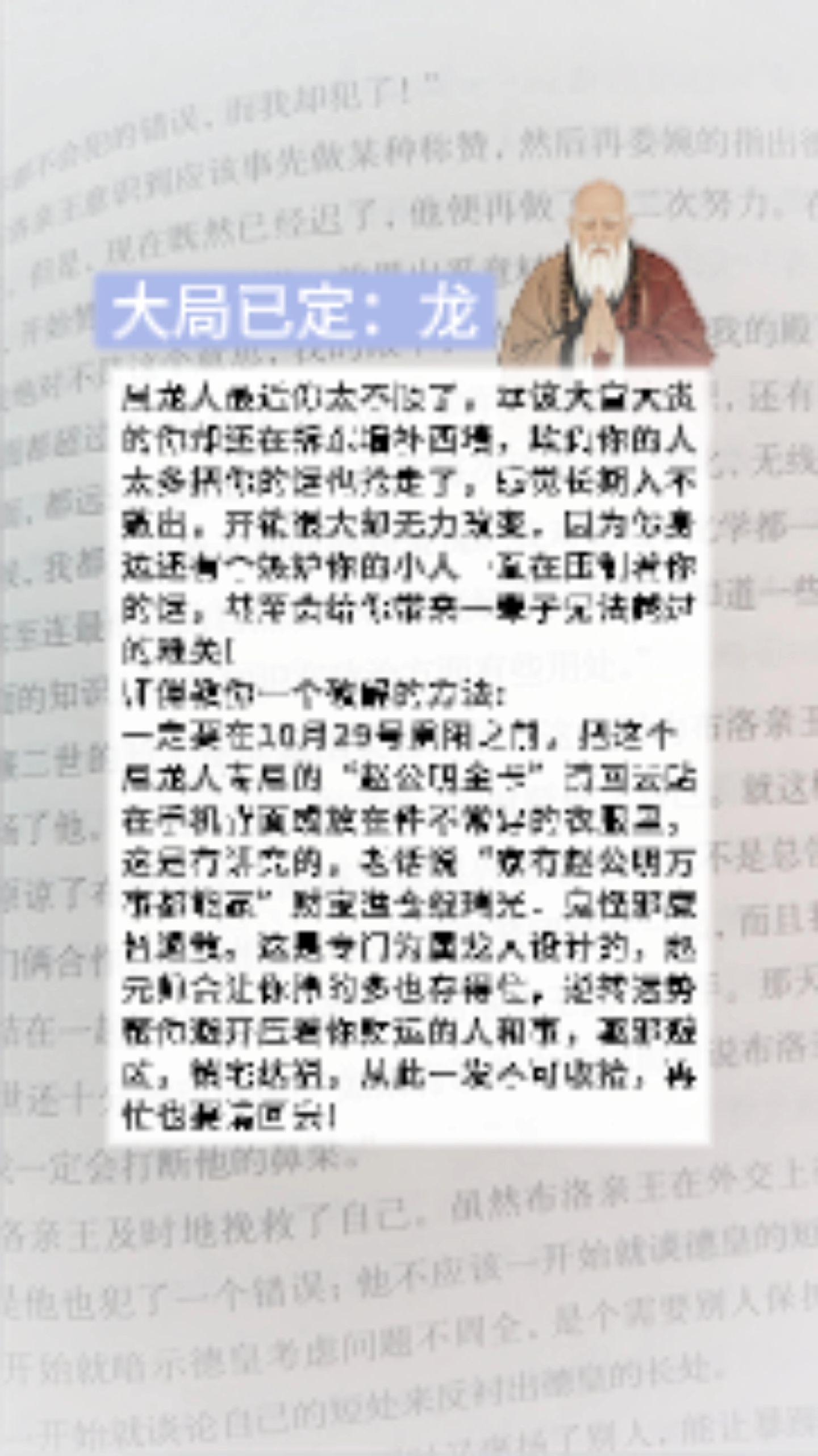 #龙 #属龙 #生肖龙