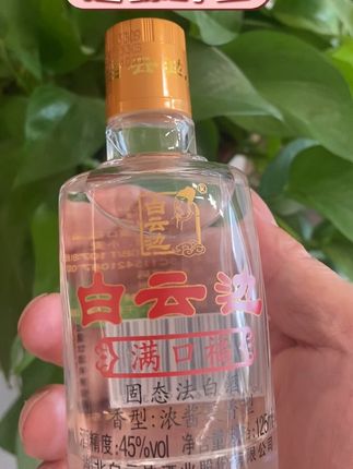 #口粮酒 #白云边#小瓶酒#纯粮酒#白酒