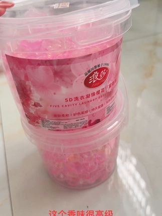 【浪莎香氛洗衣凝珠】¥29.9两桶到手140,颗,有效去除各种污渍,持久留香,一天用一颗可以用140天,好用又实惠,姐妹们闭眼入!#洗衣凝珠#洗衣凝珠推荐 #持久留香#洗护好物 #超便宜超划算