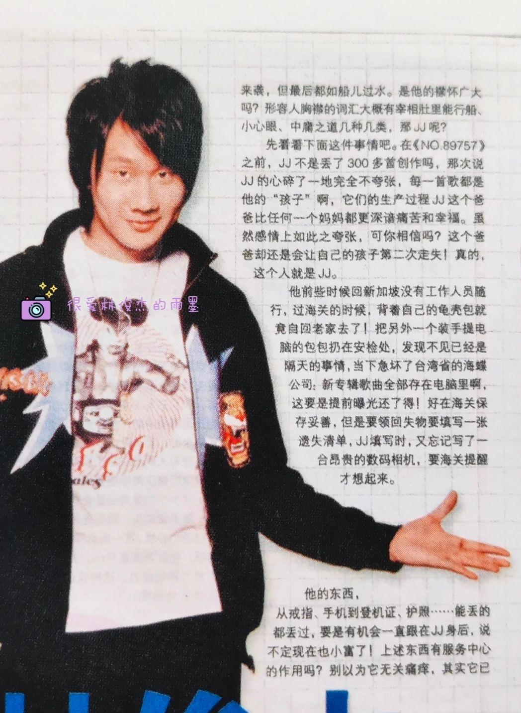 欢迎收看我在这里分享林俊杰“小庄时期”拍的杂志照!这次,我配的BGM是:林俊杰和洪俊扬的《L-O-V-E》!#林俊杰小庄时期拍的杂志照#L-O-V-E林俊杰洪俊扬#抖音商城#无限回购的宝藏单品#优质好货就在很爱林俊杰的雨墨的抖音橱窗