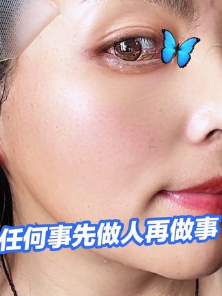 🦋魔贴世家品牌SGS认证品牌 #创作灵感 #逆龄抗衰 #紧致提升淡化皱纹 #品质 就是人品#女人爱美不分年龄 先做人 再做事👍