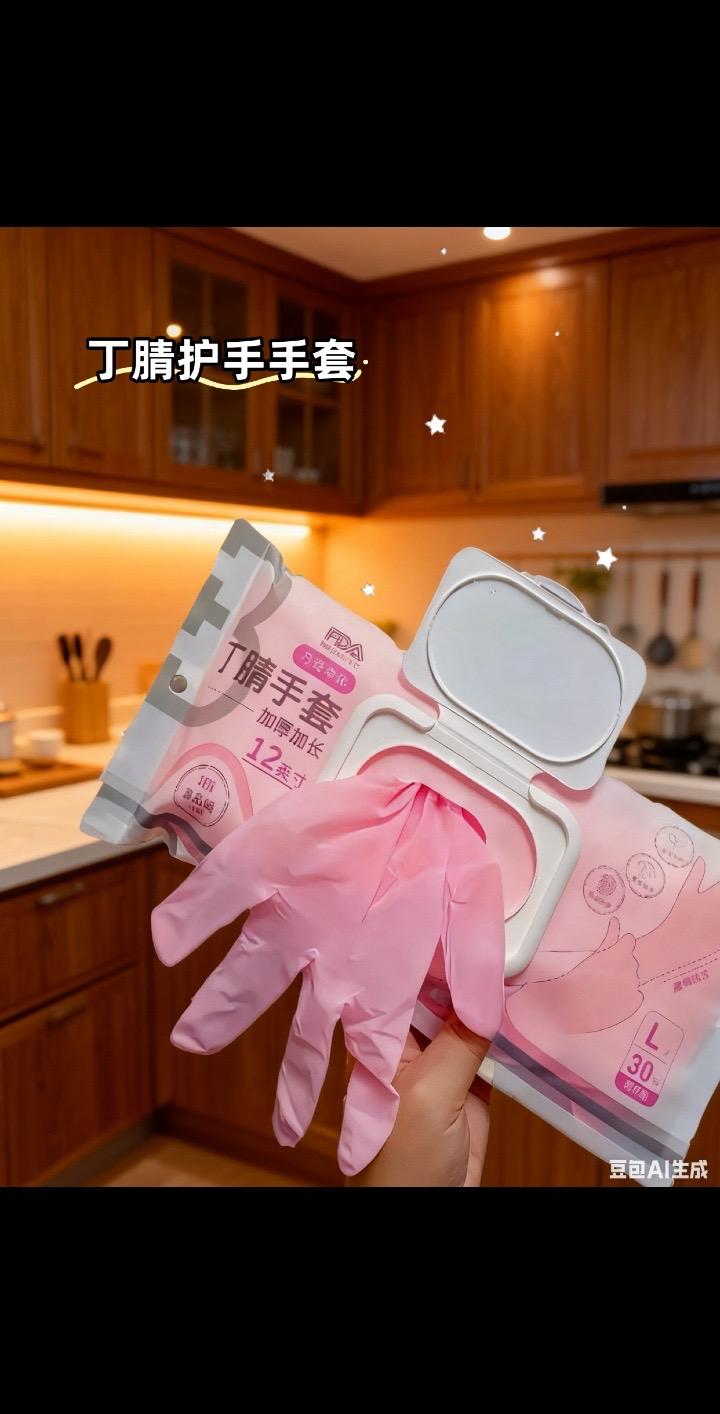 ✅ 还在为厨房油污、家务清洁伤手烦恼吗?这款粉色丁腈手套必须安排上!加厚加长设计,贴合手型超灵活,防水防油还耐用,做家务、搞烘焙都能稳稳拿捏~让双手远离粗糙,精致守护每一刻~ #丁腈手套 #家务神器 #厨房好物 #手部护理 #耐用手套