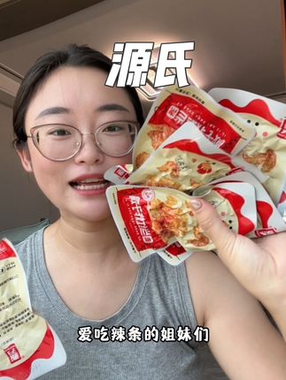 这也太好吃了吧,甜辣的,并且有嚼劲口感很好!#源氏 #当红炸子鸡 #追剧必备