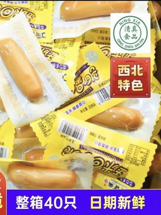 甘肃回香斋清真香辣玉米香脆肠香肠脆皮肠整箱休闲散装美味即食#美味零食 #零食对我下手了 #休闲食品 #追剧小零食 #太好吃了