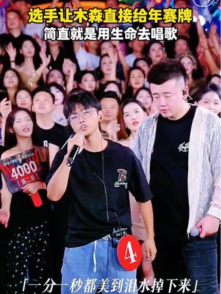木森大舞台精彩回放:挑战者张晓杰高音太牛了!听的我鸡皮疙瘩都起来了 #音乐现场 #人气爆棚#木森大舞台#搞笑#真人真唱