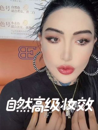 遮瑕服帖不脱妆 粉底霜#阿拉腾噶尔迪 #粉底霜 #好物种草 #美出新高度