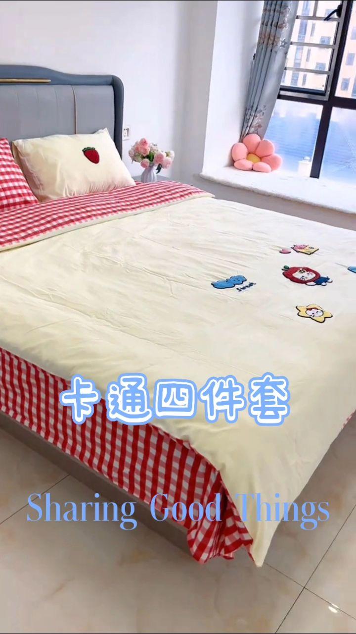 花几 十给家里整了床~卡通毛巾绣水洗棉四件套~没想到肤感这么好,摸着软绵绵的、亲肤透气、贴身盖可得劲了、好喜欢、很多颜色可以选择#家纺床上用品 #面料柔软舒适 #床上四件套推荐