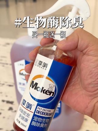养猫狗家庭用这个生物酶让你家一点狗味都没有#养狗经验分享 #萌宠好物 #新手养狗 #宠物除臭喷雾