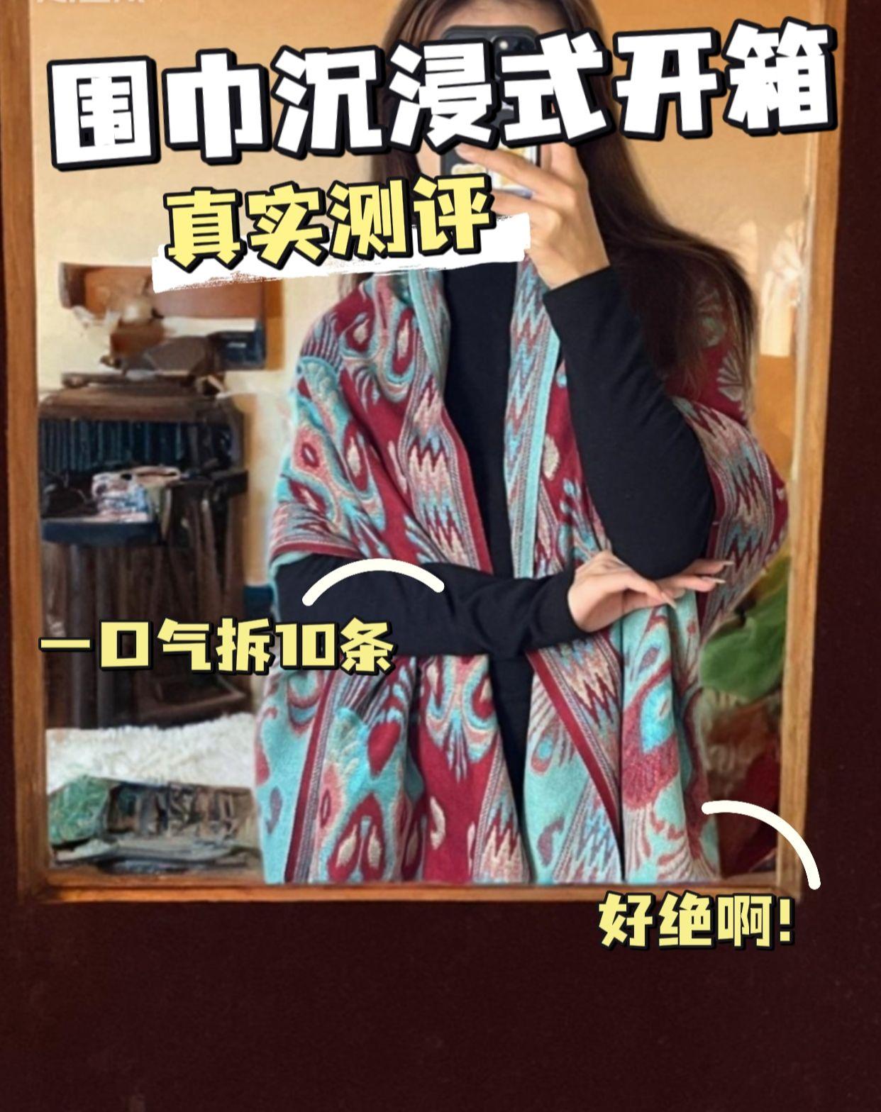 经典复古民族风流苏大披肩女冬季保暖长款围巾加绒加厚#围巾 #披肩 #披肩围巾 #加厚围巾 #流苏披肩