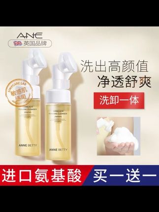 氨基酸洗面奶洁面收缩毛孔深层清洁男女带刷头慕斯泡沫卸妆二合一#氨基酸洗面奶 #洁面慕斯 #收缩毛孔 #深层清洁 #自带刷头洗面奶