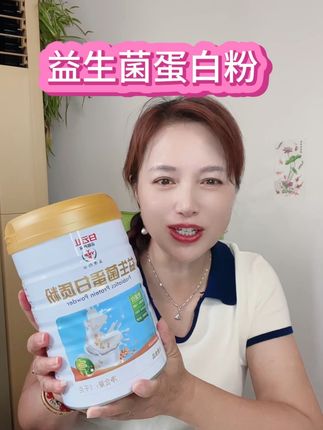 #白云山益生菌蛋白粉 #回购率起高 #口感特别好价格实惠