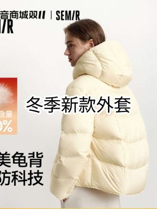 同价双11|【三防发热抗静电】森马羽绒服女冬装90绒子2025新款                           #冬季新款 #外套 #双十一 #双11 #谁穿谁好看
