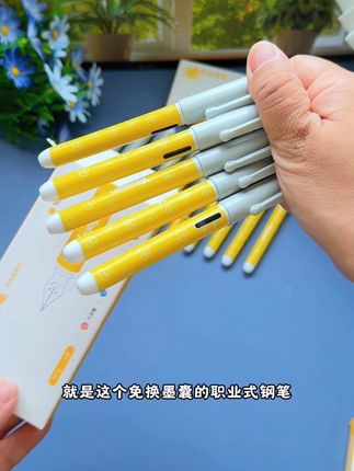 快开学了,给宝贝准备一支#由敢#直液式钢笔,让孩子快乐书写,自信成长。它不仅书写顺滑流畅,还不刮纸,非常适合孩子日常学习使用,而且它的颜值超高,轻盈顺滑,手感极佳,赶紧给你家的小朋友入手一支吧!