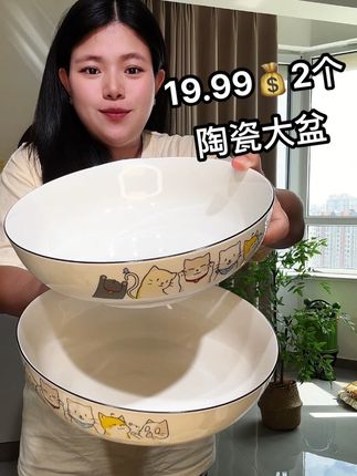 两只9英寸陶瓷大汤盆才十来块,很厚实陶瓷可以进烤箱微波炉洗碗机#陶瓷盆#大汤盆 #陶瓷制品 #大盆