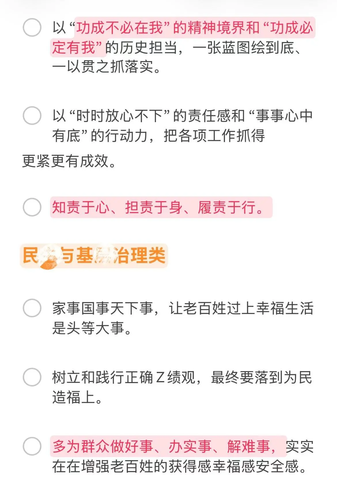 遴选进步最快的方式,没有之一(仅限山东)1、和其他省份遴选不 - 抖音