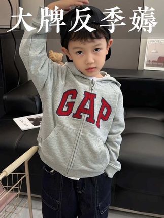 养娃三年才懂买大牌还得反季啊,是真便宜啊就#Gap 刚上新的美式复古开衫卫衣,反季上新价格这力度,必薅#高品质童装 #萌娃穿搭 #反季特卖 #儿童卫衣