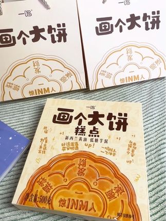 #一鸣画个大饼 月饼真的很大个!它是芋泥加肉松加黄油而成,馅料多样口感丰富,一家人一起分享真的好幸福#芋泥肉松月饼 #月饼礼盒 #中秋送礼