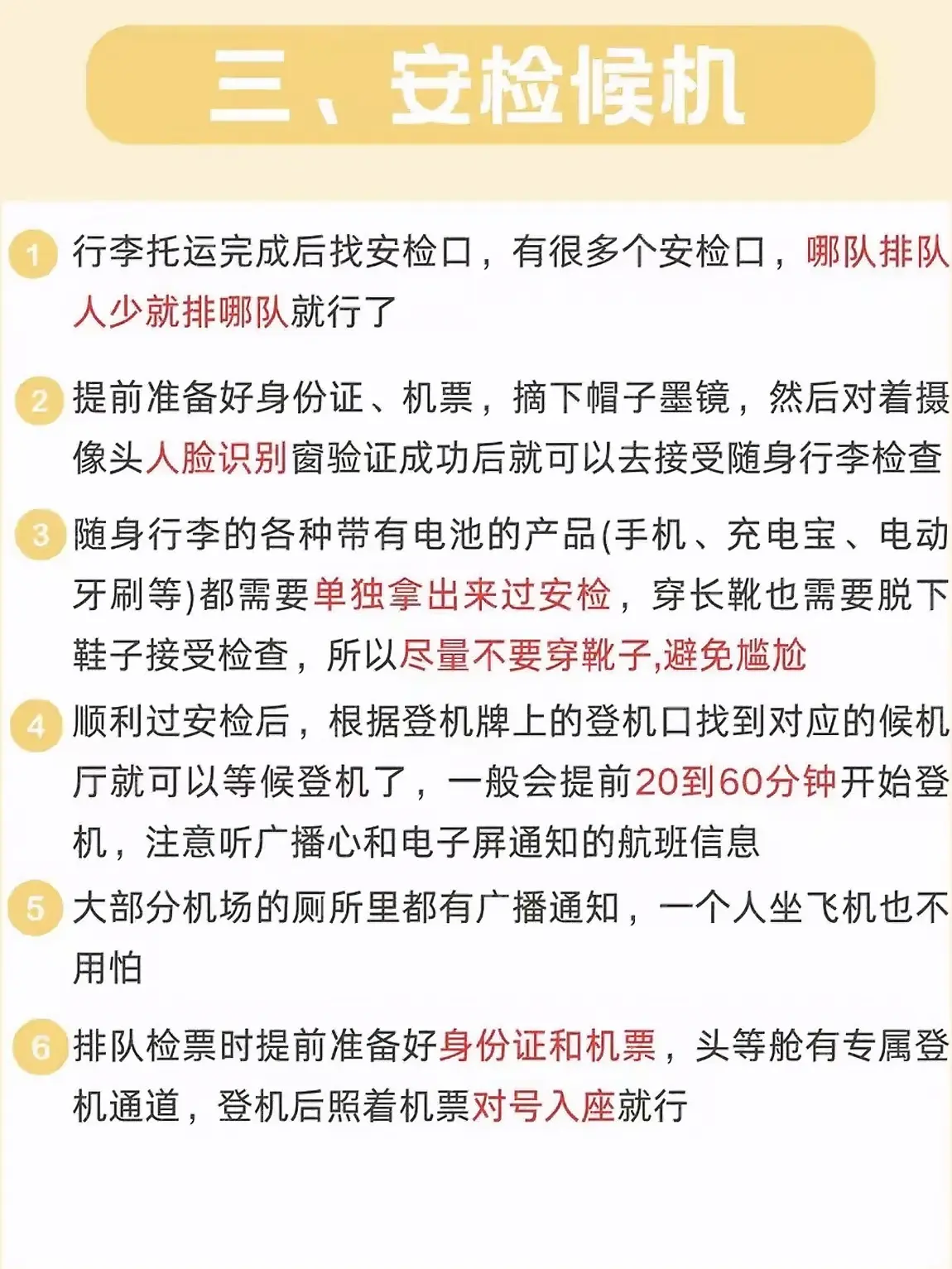 新手乘机攻略 🐫去哪儿🐫搜【444315】买低价机票 - 抖音