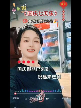 放假倒计时灬#国庆 #抖音热歌 #我来开唱 #音乐分享