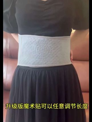 #护腰带 #暖宫腰带 #护腰护胃艾草腰带#艾草暖宫带