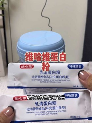 来一桶蛋白粉送家人,常回家看看温暖我心#蛋白粉#清蛋白粉
