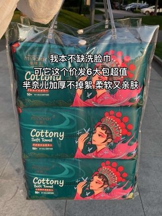 便宜又好用的洗脸巾真得薅!还是芈奈儿大品牌,这个价发6大包抽取式,加大加厚珍珠纹,湿水更柔软软糯,像条小毛巾好舒服,无荧光剂用着放心,洗脸卸妆真心不错,官旗正品刷到这羊毛快薅!#洗脸巾 #洗脸巾推荐 #芈奈儿 #一次性洗脸巾 #性价比超高