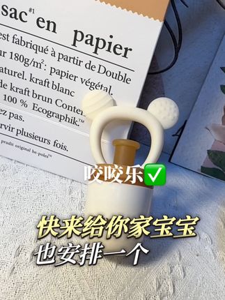 宝妈们可千万别踩雷了 #母婴好物 就这种全身都是软硅胶的就很好用#咬咬乐#吃水果