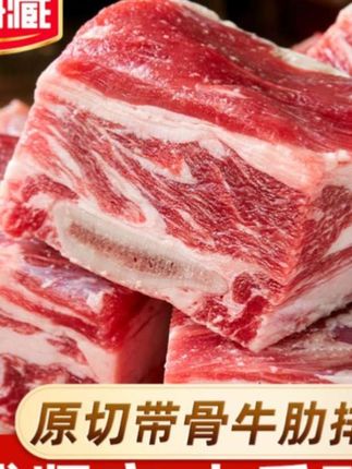 天海藏的原切四肋牛排五斤还不过百也太合适了,拿来直接下锅清炖原汁原味,蘸上韭菜花味道更是鲜美!大口吃肉的同时,再来上一碗牛肉汤那真是太香太解馋了!#妈呀太香了 #大口吃肉 #地方特色美食 #食材新鲜才是硬道理 #牛排