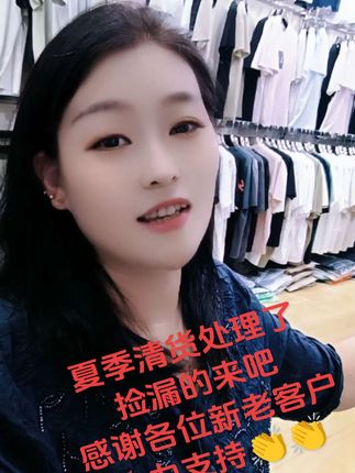 夏季捡漏开始喽,店里29.39.49.59.69.的来喽#❤️欢迎新老客户大力支持👏👏👏👏👏
